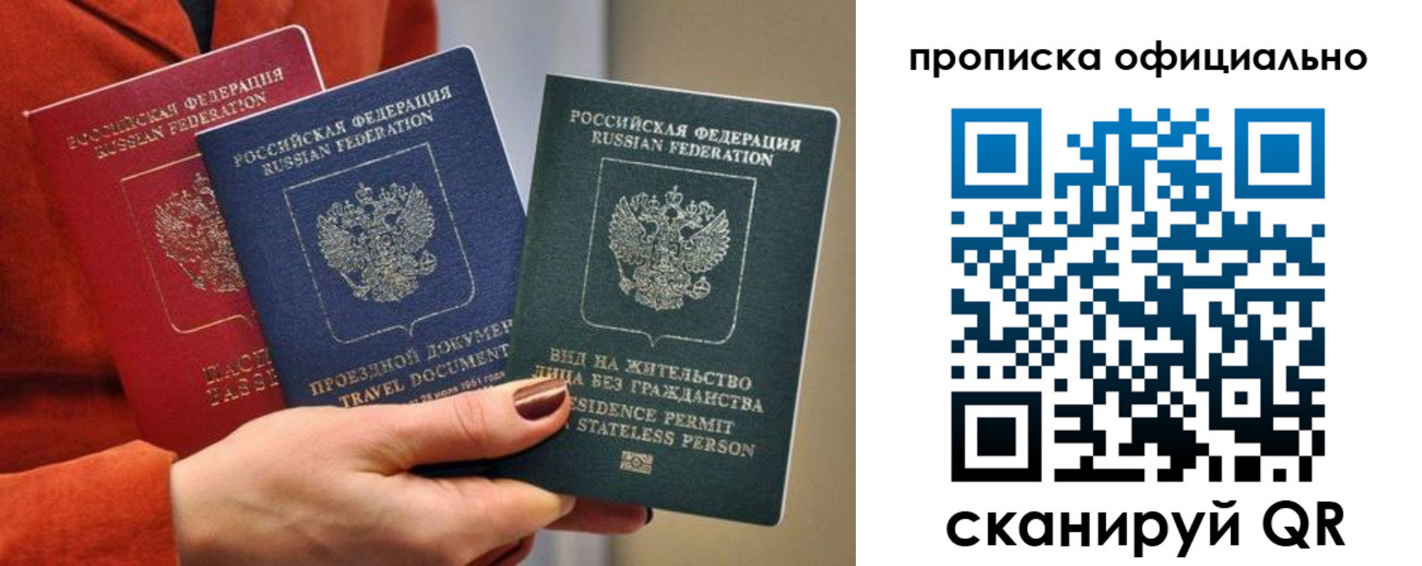 прописка гарантия в Шлиссельбурге