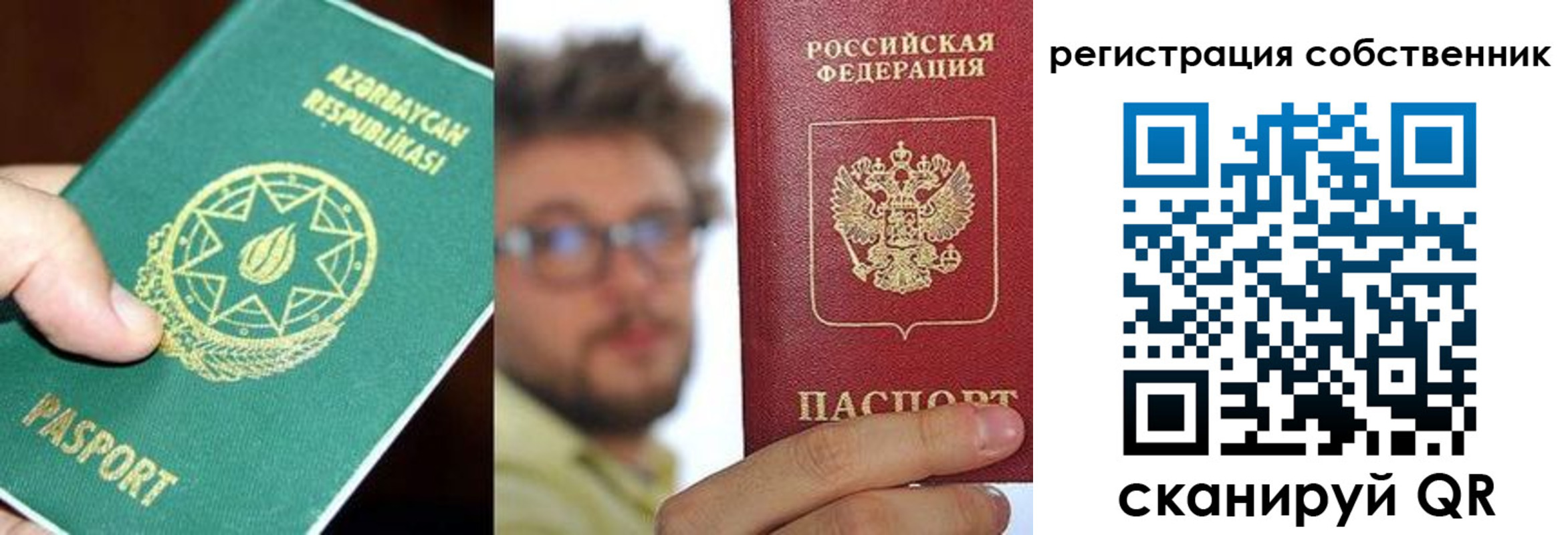 временная регистрация для всех в Шлиссельбурге