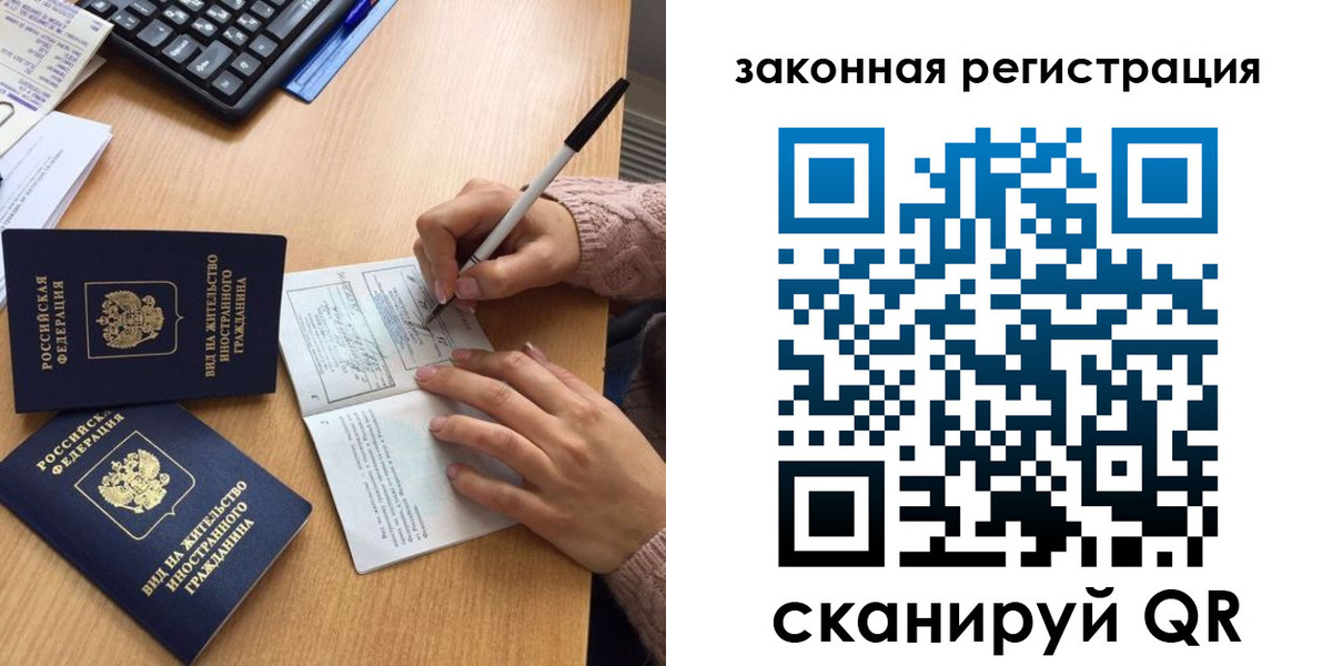 прописка иностранных граждан в Шлиссельбурге