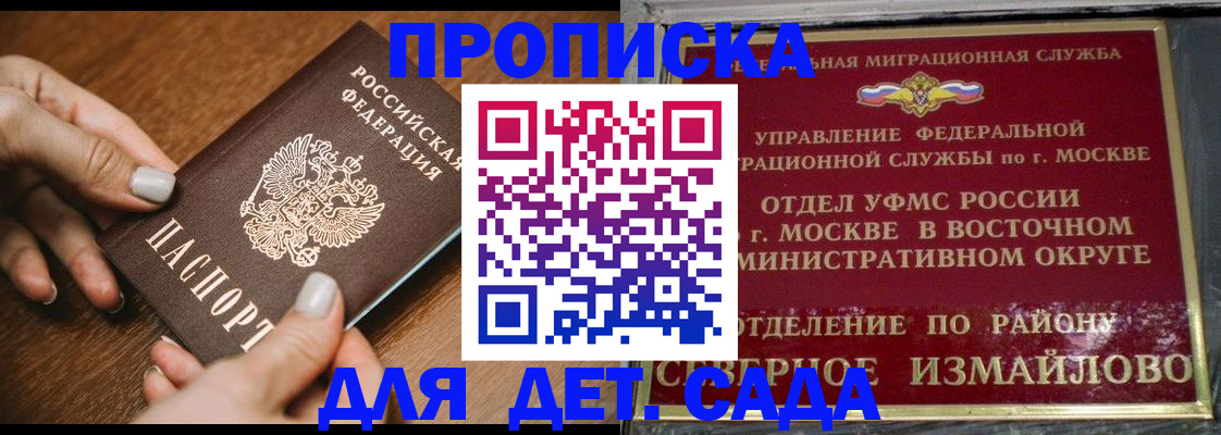 прописка для военкомата в Шлиссельбурге