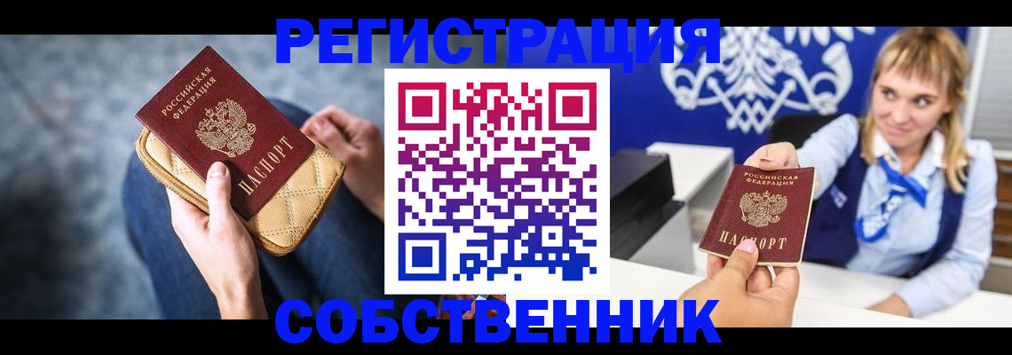прописка 2025 в Шлиссельбурге