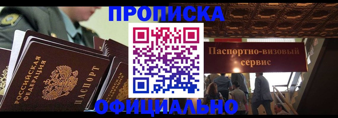 временная регистрация в Шлиссельбурге