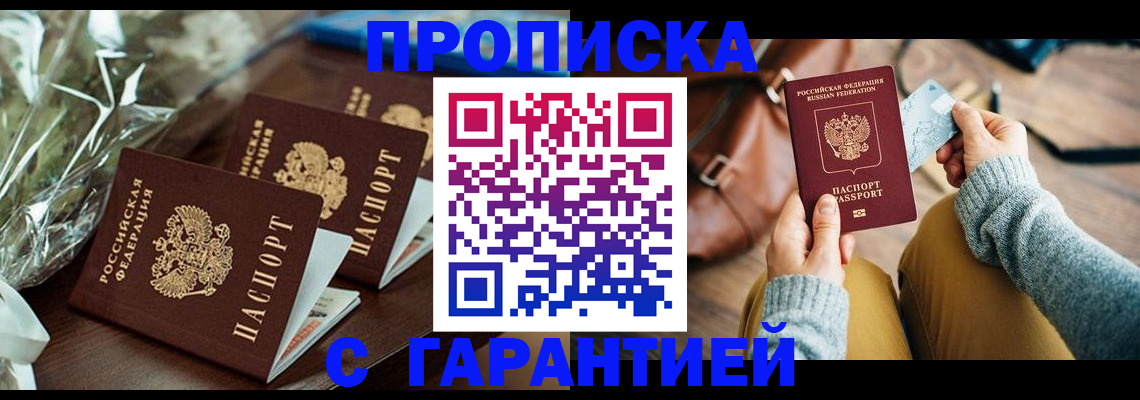 временная регистрация для школы в Шлиссельбурге